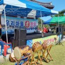 효마루농촌체험휴양마을 이미지