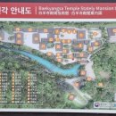 가람건설(주) | 천년고찰. Naejangsan Mt. Baekyangsa Temple. 장성 내장산 (백암산) 백양사.