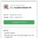 예술로 192번길 | 예술회관역 근처 트렌디한 구월동 속눈썹 펌 잘하는 곳 추천 히얼래쉬 펌 연장