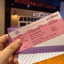 창작오페라 순이삼춘 | 2025.01.07 뮤지컬 고스트 베이커리 첫 번째 관극 @두산아트센터 연강홀