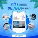 바다모은 이미지