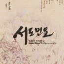 우리민요(경기&서도민요) | 【 서도민요, 몽금포타령 외 】 - 몽금포타령, 양산도, 금다래꿍 / 유지숙 외
