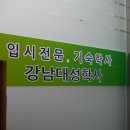 학사3길 1-1 이미지
