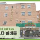 베데스다 실버홈 네이버블로그