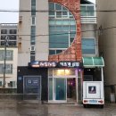 대굴대굴도두점 이미지