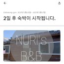 누리네민박 - 곡성군 중앙로 125-3 | 누리네민박