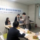 동작구정신건강복지센터 이미지