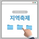 2023 양천 가을 문화 축제 | 💗 지역축제 아카이빙 (계절별)