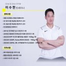 원앤원짐 | 의정부 민락동 헬스장 | 한국 탑안에 드는 파워리프팅 선수. 원앤원짐 이수한 트레이너. 현재 이벤트 모집