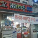 피자마루(약수점) 이미지