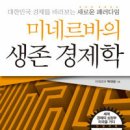 미네르바 이미지