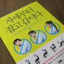 컨디션트레이닝 - 바른자세 이미지