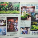 백제수족관 - 송파구 오금로 202 | 백제수족관