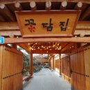 향토한옥 이미지