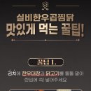 두찜 이미지