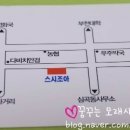 스시조아