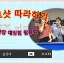 캐롬빌리아드 이미지