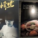 배가족발 이미지