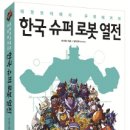 한국슈퍼 이미지