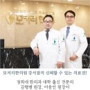 강서모커리한의원 네이버블로그