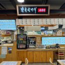 북촌손만두이천
