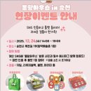 남문터 광장 | 순천 크리스마스이브 행사 남문터광장 열림식 가수라인업 일정 맛집모음