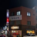 우만양꼬치 | 수원 월드컵경기장 맛집 우만양꼬치 ㅣ 양갈비 후기