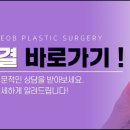 윤정섭성형외과의원 이미지