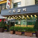 용담로118번길 이미지