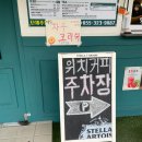 위치커피 김해덕암점 | 김해 주촌 카페 친절하고 가성비 좋은, 위치커피 김해덕암점