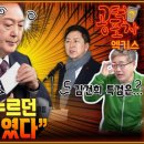 “국민의힘 의원들, 각 세우고 윤석열과 맞서기 시작”-한겨레 이미지