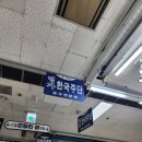 [명가 한국주단] 한복 예단 동대문 한복 후기