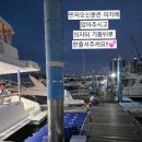부산요트투어광안리요트다타자