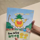 동화슈퍼 네이버블로그