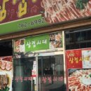 와인삼겹시대