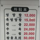 대보삼계탕 이미지