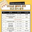 전라남도교육청광양도서관 이미지