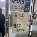참생고기육회식당 이미지