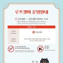 꾸며봐 그림책 속 비밀놀이 | 홍대놀거리 루프캣미 고양이카페 홍대점 후기 고양이와 방탈출하는 홍대카페 추천