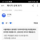 서울특별시 동대문구 유마어린이집(국공립)에서 조리원 모집합니다. 이미지