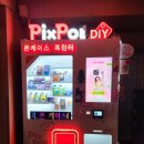 나만의 특별한 폰케이스 만들기 네이버블로그