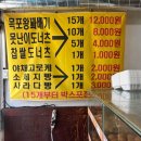 목포왕꽈배기 - 영암군 | 나주맛집 ‘목포왕꽈배기’ 나주곰탕거리 줄서는 맛집 추천