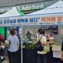 행복농산물 이미지