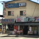 세탁나라세탁소 이미지