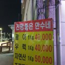 만수직판장 이미지
