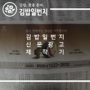 일번지광고 이미지