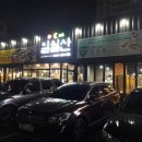 일월산식당 이미지