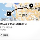 스테이모래내 | [홍제] 홍제역 인천공항 6005번 공항버스 vs 우버택시 28인치 캐리어 4인 가족 요금 할인