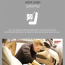 소망크리닝 이미지