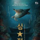 심돈 - 중구 | 심돈